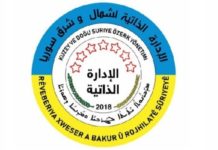 Özerk Yönetim: “Suriye ile anlaşma sağlandı, Afrin başta olmak üzere Suriye toprakları özgürleşecek”