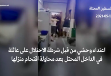 İsrail Siyonizm’i, şiddeti tırmandırıyor: Netenyahu polise daha fazla yetki verdi, İsrailli işgalciler araçları durdurup yollarda Filistinlileri linç ediyor (VİDEO)