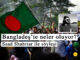 Saad Shahriar ile söyleşi: Bangladeş’te neler oluyor?